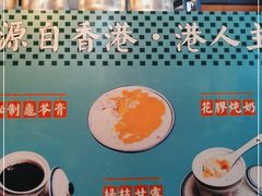 -左记港食(融科天城店)