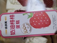 -味多美蛋糕(西安门店)