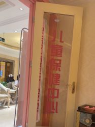 -北京俪婴妇产医院(朝阳大悦城店)