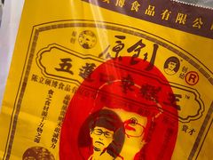 -五道口枣糕王(西单华威约饭街店)