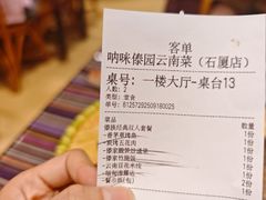 -呐咪傣园·云南菜(石厦店)