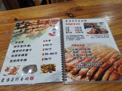 菜单-蒙古原烤羊排(龙岗店)