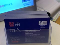 -天津和平智选假日酒店
