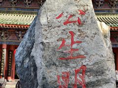 -开封府