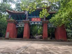 -昆明市金殿名胜区