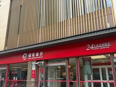 -招商银行(上海漕河泾支行)