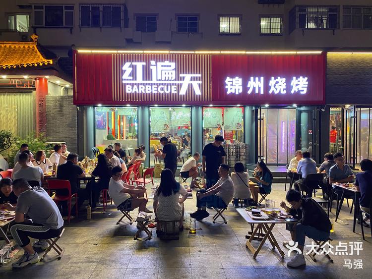 沈阳红遍天烧烤店图片