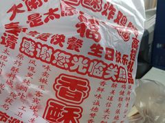 -上帝炸鸡(食品街店)