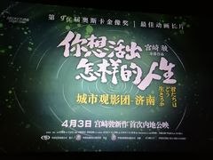 -山文星辉影城(济南和谐广场店)