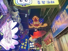 -桥东喜碧海鲜街(水东街店)