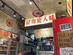 -嘉州鲜知味钵钵鸡(奎星楼店)