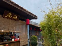 -温汤发糕(温汤店)