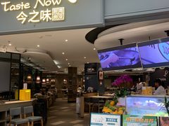 门面-今之味南亚厨房·探店指南(领展购物广场店)