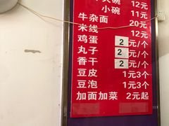 -老鲁牛肉板面(金环里店)