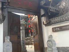 -慢丽江·云南野生菌土鸡锅(西山店)