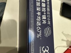 -无界眼镜MaxLess(天空之城店)
