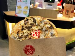 梅干菜锅盔-阿甘锅盔(合生汇购物中心店)