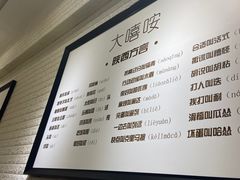 -大嘻咹biangbiang面(历史博物馆店)