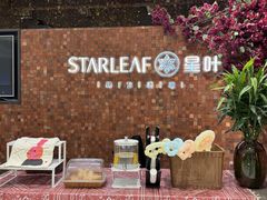 -星叶·东南亚料理(温州万象城店)