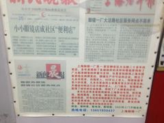 -上海眼镜一厂·维修钟表(大沽路店)