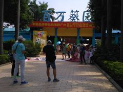 -广州花之恋城堡酒店