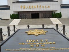 -中国人民抗日战争纪念馆