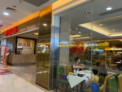 门面-同庆楼(滨湖万达广场店)