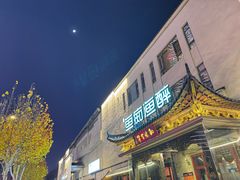 -鱼痴渔醉·食鲜集(月亮湾店)