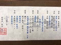 -京怀石·壬生