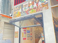 门面-老街称盘麻辣烫·冒菜(思北店)