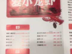 菜单-虾小龙老长沙龙虾馆(坡子街店)