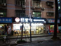 -屋里家延边朝鲜族冷面(梅林3店)
