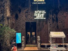 -穿越·外婆家(西溪天堂店)