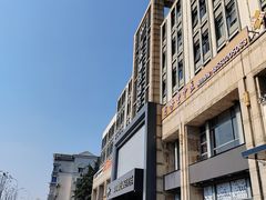 -如家精选酒店(苏州火车站苏锦地铁站店)