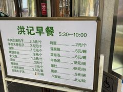 -牛街洪记小吃店(牛街店)