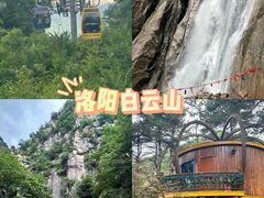 -洛阳白云山景区