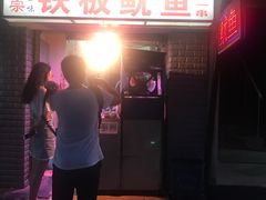 门面-十里铺铁板鱿鱼