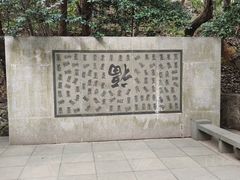 -杭州半山国家森林公园