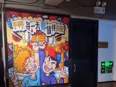 -木屋烧烤(南新店)