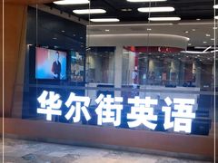 -杭州来福士中心