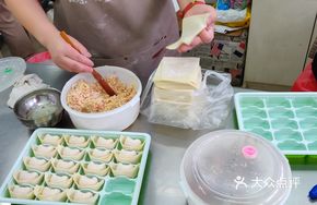 Bamboo Shoot Dumplings