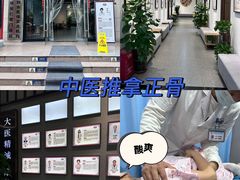 -深圳安仁堂中医·推拿按摩·肩颈调理