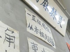 -咏勝锑锅麻辣烫(净居寺路总店)