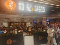 门面-龙记香港茶餐厅(久光百货店)