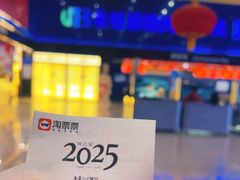 -农垦博纳国际影城(津奥广场IMAX店)