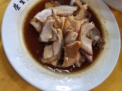 卤肉-荣生萝卜汤饭店