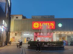 -优托邦(长兴路店)