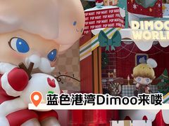 -泡泡玛特POPMART(蓝色港湾店)