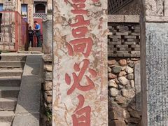 -泰山风景名胜区