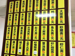 -超爷叔面馆(西园店)